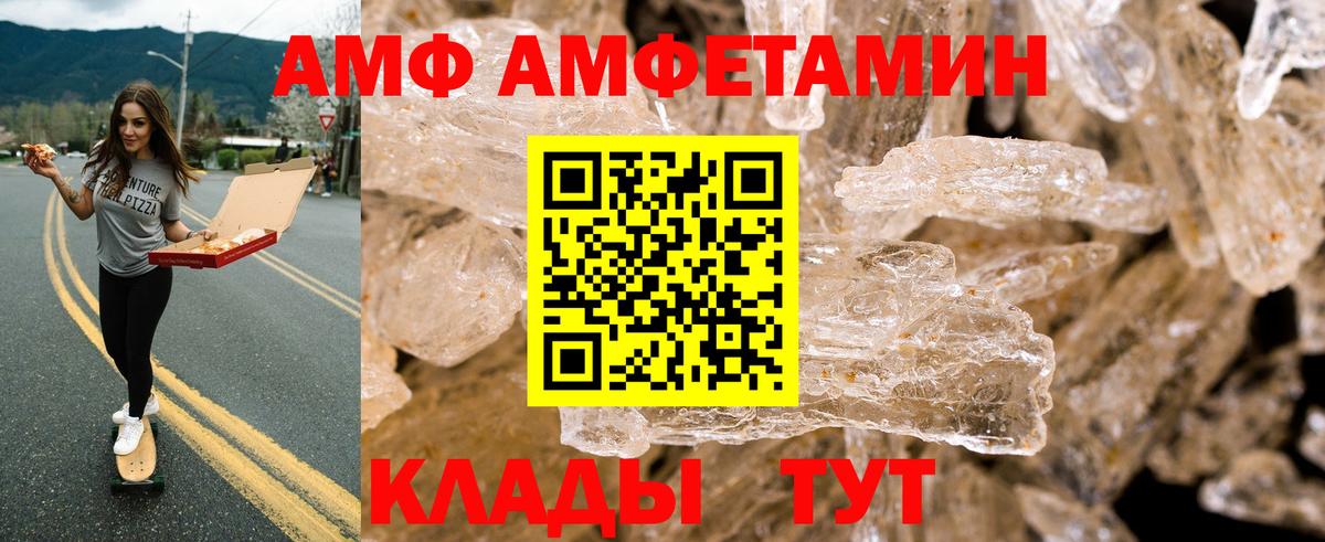 Амфетамин 97% Обь