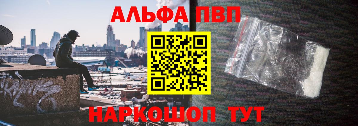 Обь  Alfa_PVP СК КРИС  Alpha PVP СК  Alpha PVP VHQ  Вход с VPN 