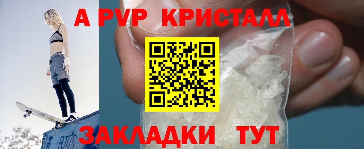Alpha PVP кристаллы Обь