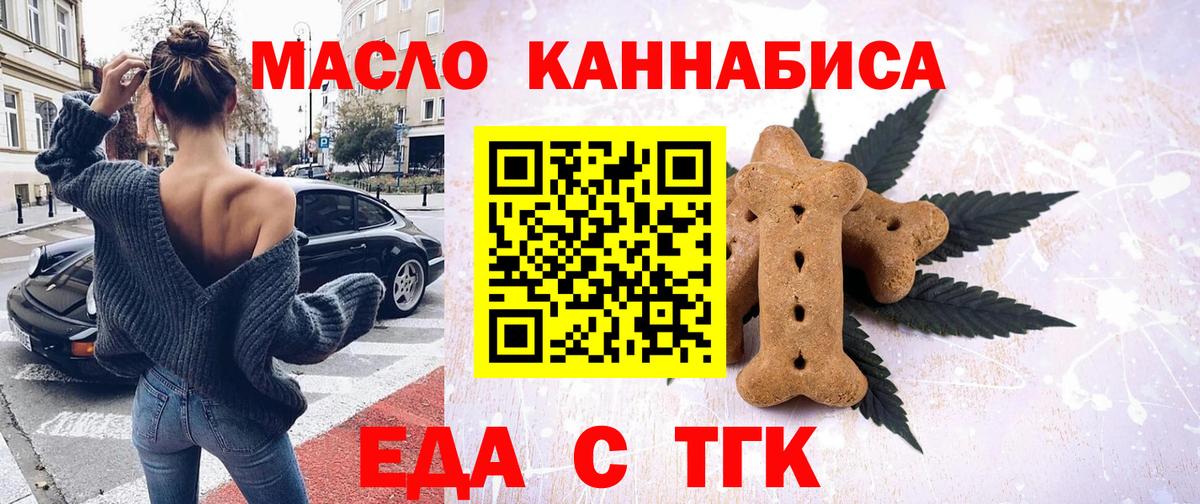 Cannafood марихуана Обь