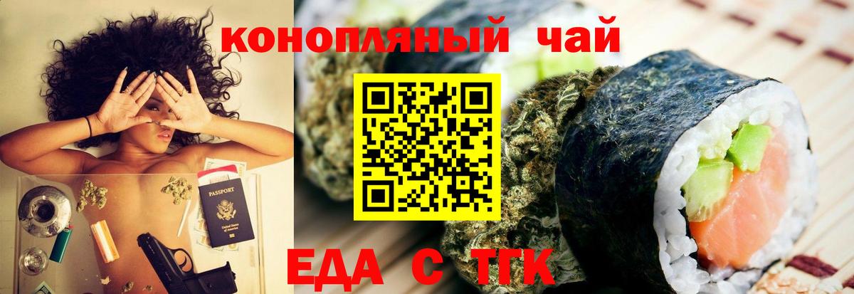 Cannafood марихуана  Вход с VPN  Обь 