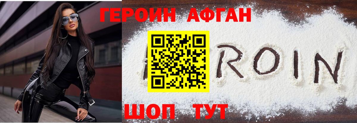 ГЕРОИН гречка Обь
