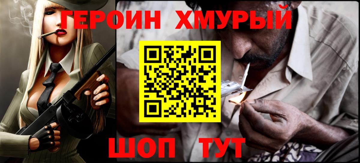 Обь  Героин гречка  Вход с VPN 