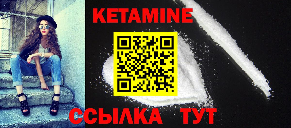 КЕТАМИН ketamine  КЕТАМИН ketamine  Обь  Вход с VPN 