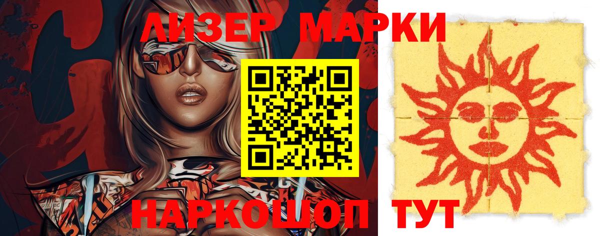 LSD-25 экстази кислота Обь