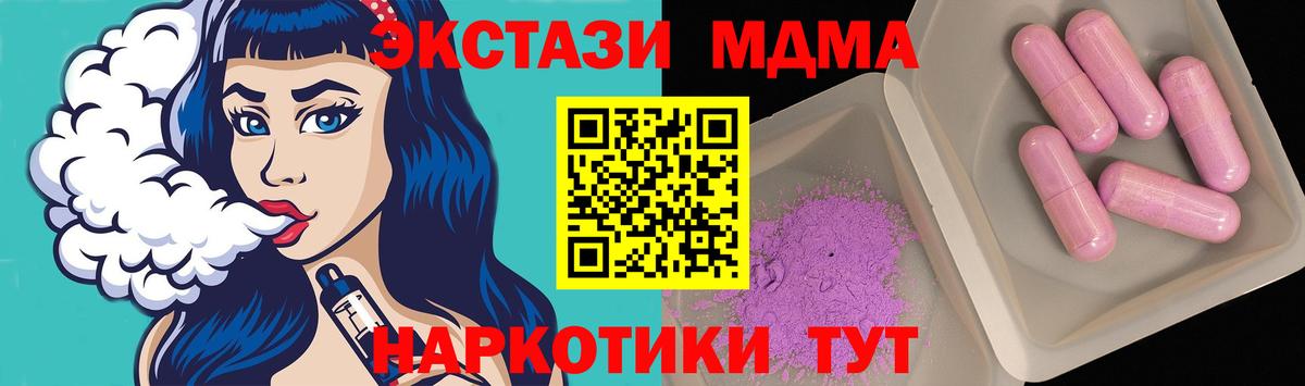 MDMA VHQ  Вход с VPN  MDMA молли  Обь 