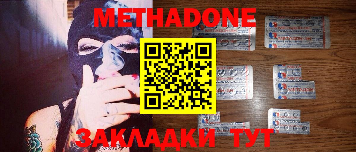 Метадон белоснежный  Вход с VPN  Обь 