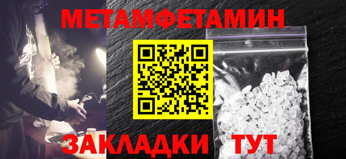 Обь  МЕТАМФЕТАМИН кристалл  МЕТАМФЕТАМИН  Вход с VPN 